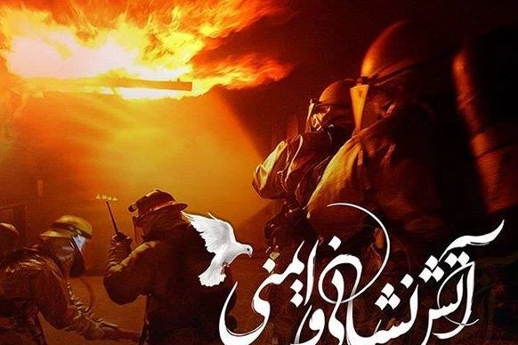 چگونه ایمنی در برابر آتش‌سوزی را تأمین کنیم؟